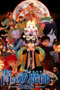دانلود انیمه Blue Exorcist The Movie