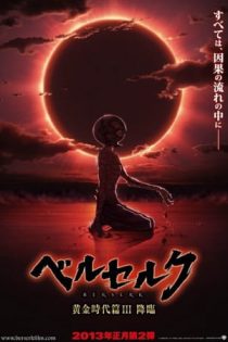 دانلود انیمه Berserk: The Golden Age Arc III - The Advent