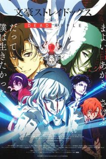دانلود انیمه Bungo Stray Dogs: Dead Apple