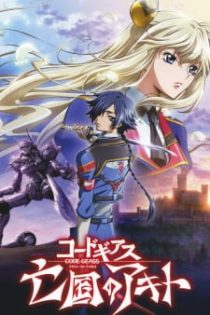 دانلود انیمه Code Geass: Akito the Exiled - The Wyvern Arrives دانلود انیمه Code Geass: Akito the Exiled - The Wyvern Arrives
