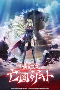 دانلود انیمه Code Geass: Akito the Exiled - To Beloved Ones