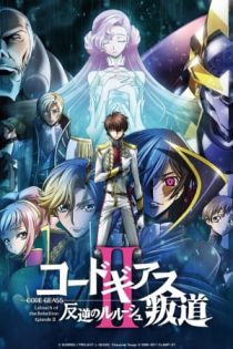 دانلود انیمه Code Geass: Lelouch of the Rebellion II - Transgression