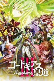 دانلود انیمه Code Geass: Lelouch of the Rebellion III - Glorification