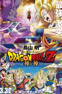دانلود انیمه Dragon Ball Z: Battle of Gods