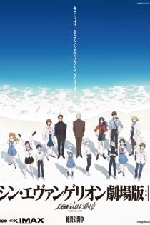 evangelion-3-01-0-thrice-upon-a-time-8437-jpg