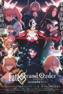 دانلود انیمه Fate/Grand Order: Final Singularity - Grand Temple of Time: Solomon