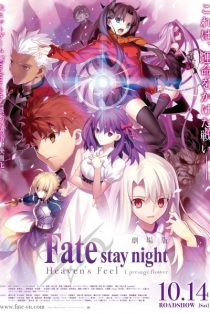 دانلود انیمه Fate/stay night: Heaven's Feel - I. Presage Flower