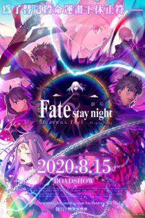 fate-stay-night-movie-heavens-feel-iii-spring-song-8344-jpg