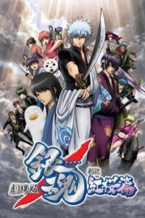 دانلود انیمه Gintama: The Movie دانلود انیمه Gintama: The Movie