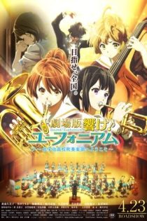 دانلود انیمه Sound! Euphonium the Movie: Welcome to the Kitauji High School Concert Band