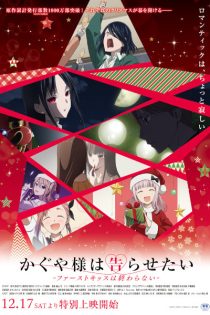 دانلود انیمه Kaguya-sama: Love is War - The First Kiss That Never Ends