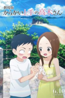 دانلود انیمه Teasing Master Takagi-san: The Movie