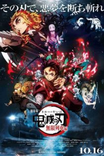 دانلود انیمه Demon Slayer: Kimetsu no Yaiba - The Movie: Mugen Train