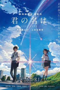 دانلود انیمه Your Name.