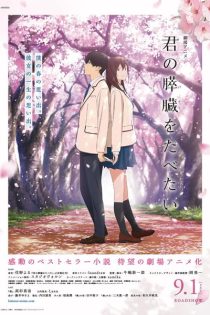 دانلود انیمه I Want To Eat Your Pancreas