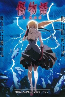 دانلود انیمه Kizumonogatari Part 2: Hot-Blooded
