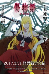 دانلود انیمه Kizumonogatari Part 3: Cold-Blooded