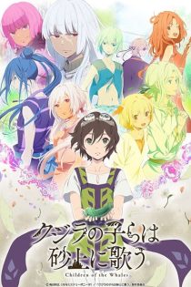 دانلود انیمه Children of the Whales