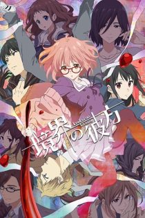 دانلود انیمه Beyond the Boundary