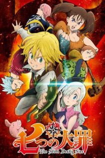 دانلود انیمه The Seven Deadly Sins