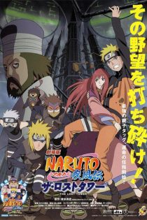 دانلود انیمه Naruto Shippuden the Movie 4: The Lost Tower