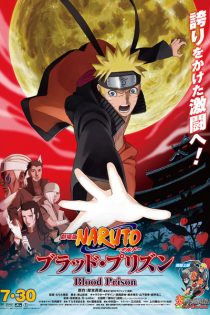 دانلود انیمه Naruto Shippuden the Movie 5: Blood Prison