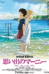 دانلود انیمه When Marnie Was There
