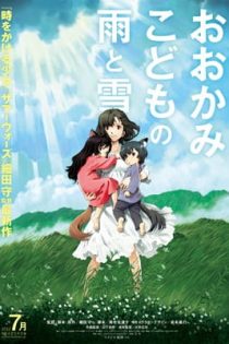 دانلود انیمه Wolf Children