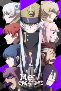 دانلود انیمه Re:CREATORS