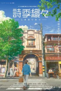 دانلود انیمه Flavors of Youth
