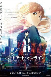 دانلود انیمه Sword Art Online the Movie: Ordinal Scale