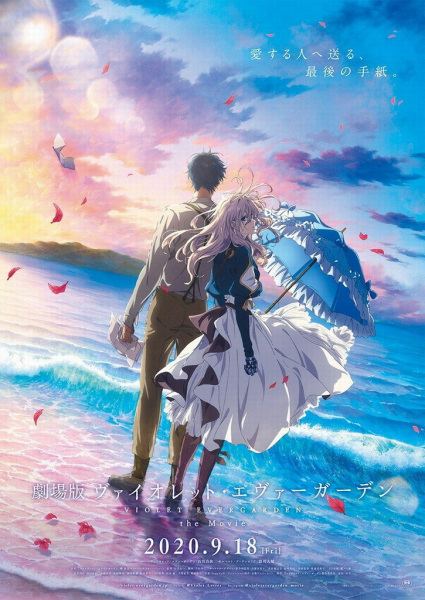 Violet Evergarden the Movie