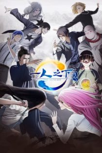دانلود انیمه Hitori no Shita - The Outcast 2