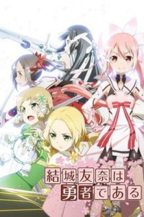 دانلود انیمه Yuki Yuna is a Hero: A Sunny Place