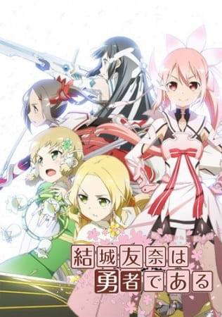 Yuki Yuna is a Hero: A Sunny Place