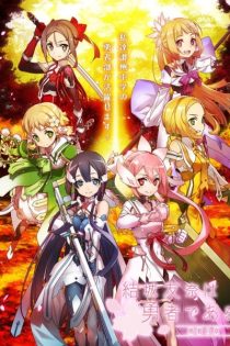دانلود انیمه Yuki Yuna is a Hero: The Hero Chapter