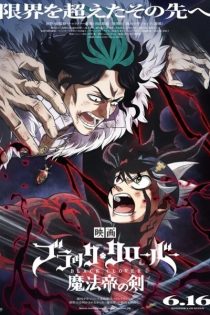 دانلود انیمه Black Clover: Sword of the Wizard King