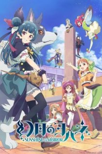 دانلود انیمه Yohane the Parhelion: Sunshine in the Mirror