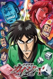 دانلود انیمه Kaiji: Against All Rules