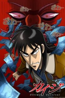 دانلود انیمه Kaiji: Ultimate Survivor