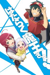 دانلود انیمه The Devil is a Part-Timer! Season 2 (Sequel)