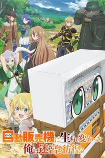 دانلود انیمه Reborn as a Vending Machine, Now I Wander the Dungeon