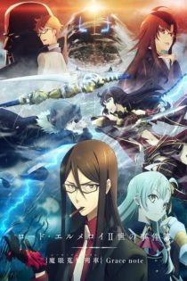 دانلود انیمه Lord El-Melloi II's Case Files: Rail Zeppelin Grace Note