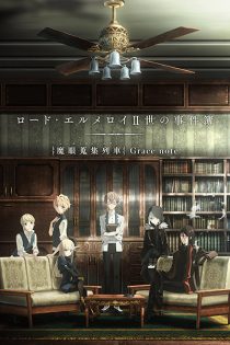 دانلود انیمه Lord El-Melloi II's Case Files: Rail Zeppelin Grace Note - A Grave Keeper, a Cat, and a Mage
