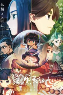 دانلود انیمه The Legend of Hei