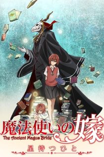 دانلود انیمه The Ancient Magus' Bride: Those Awaiting a Star