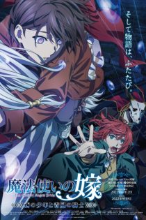 دانلود انیمه The Ancient Magus' Bride: The Boy from the West and the Knight of the Blue Storm