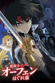 دانلود انیمه Sorcerous Stabber Orphen
