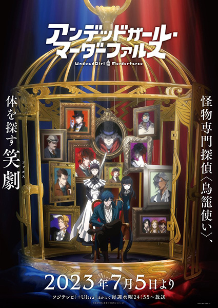دانلود انیمه Undead Girl Murder Farce