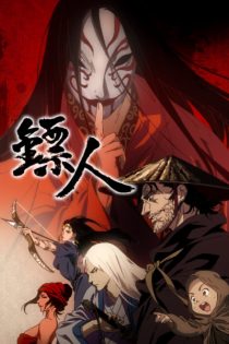 دانلود انیمه Blades of the Guardians